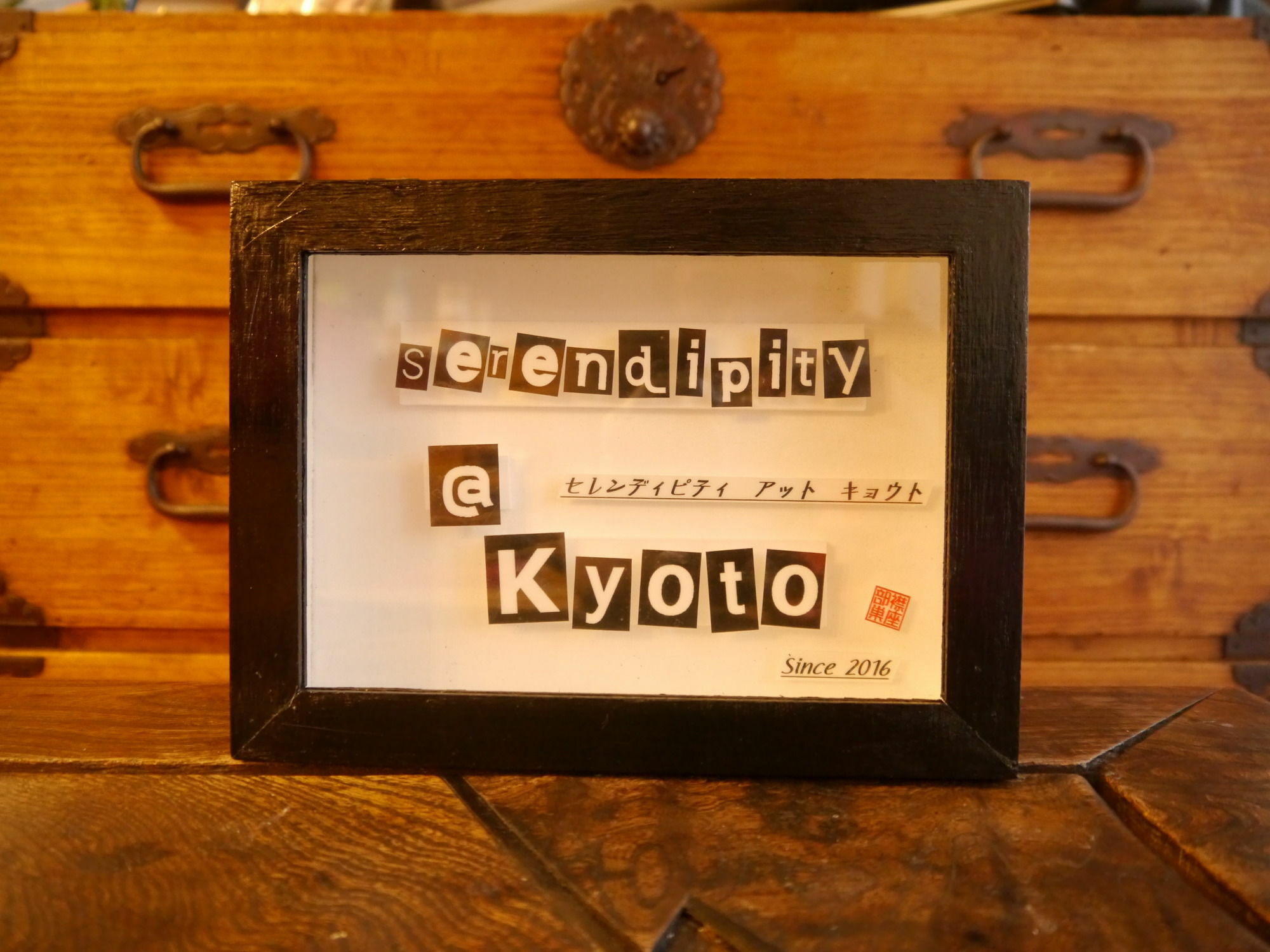 Serendipity At Kyōto Esterno foto